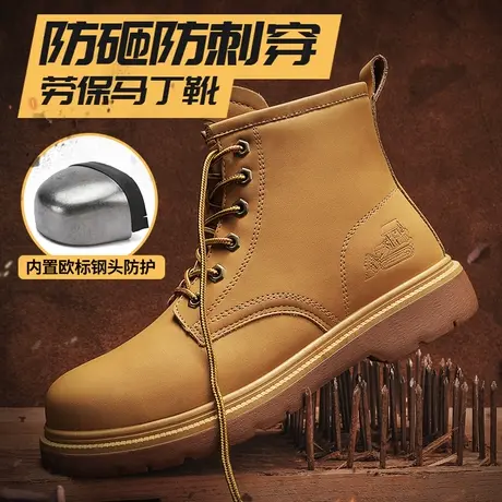 劳保鞋男马丁靴防砸防刺穿带钢板高帮干活男鞋真皮耐磨工地工作鞋商品大图