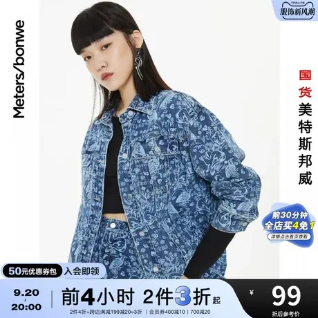 [2件3折]国货美特斯邦威短外套女秋冬季宽松满印印花牛仔外套女图片