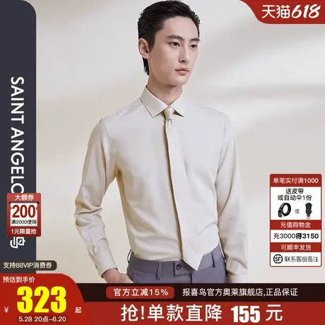 报喜鸟春季新款男士商务正装长袖衬衫百搭打底衬衣上衣羊皮卷棕男商品大图
