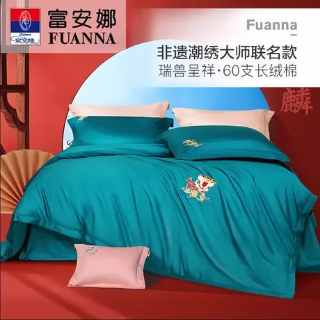 【618真五折】富安娜60支国风四件套图片