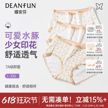 蝶安芬水豚可爱印花纯棉内裤女抗菌裆三角裤少女蝴蝶结短裤新款商品大图