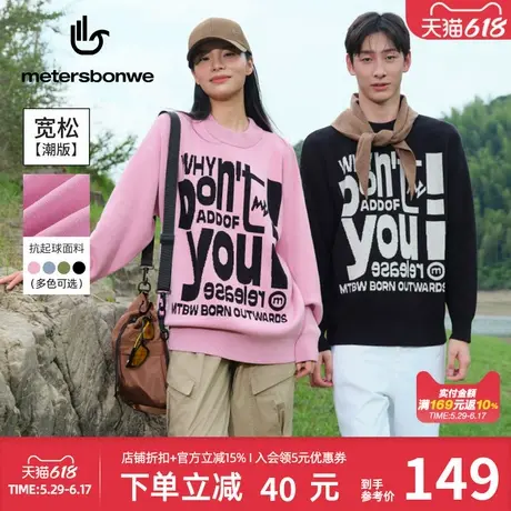 美特斯邦威撞色套头毛衫男女同款春夏新款百搭潮流宽松印花卫衣男图片
