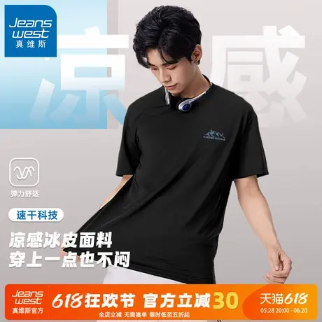 GV真维斯冰丝速干短袖男款夏季宽松大码运动上衣男士跑步健身t恤A商品大图