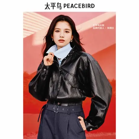 张婧仪同款 太平鸟黑色立领机车风PU皮衣外套女2025新款A1BBF1305图片