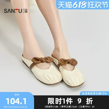 三福拖鞋夏季韩系少女撞色蝴蝶结褶皱圆头薄底单鞋女鞋841655图片