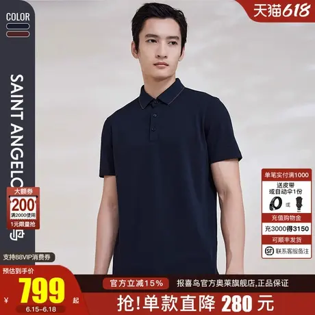 【黄金羊毛】报喜鸟夏季新款男短袖时尚纯色商务休闲POLO衫男T恤图片