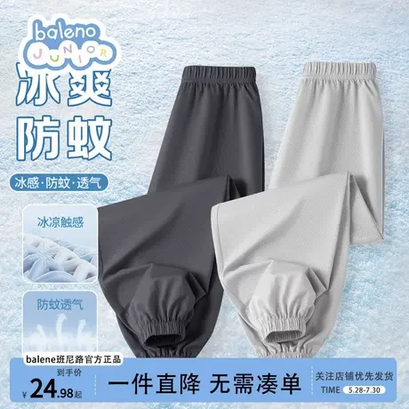 班尼路童装男童裤子夏季薄款2025新款冰丝速干防蚊裤儿童透气长裤图片