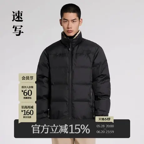 速写男装秋季新款羽绒服宽松立领户外运动短款保暖外套时尚简约商品大图