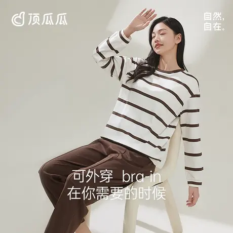 顶瓜瓜可调节胸垫圆领套头长袖长裤纯棉家居服套装可外穿条纹睡衣商品大图
