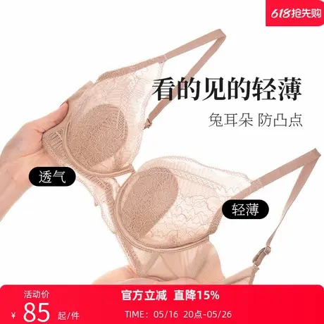 夏娃的诱惑内衣女大胸显小兔耳朵杯夏季薄款蕾丝上托防下垂文胸罩商品大图