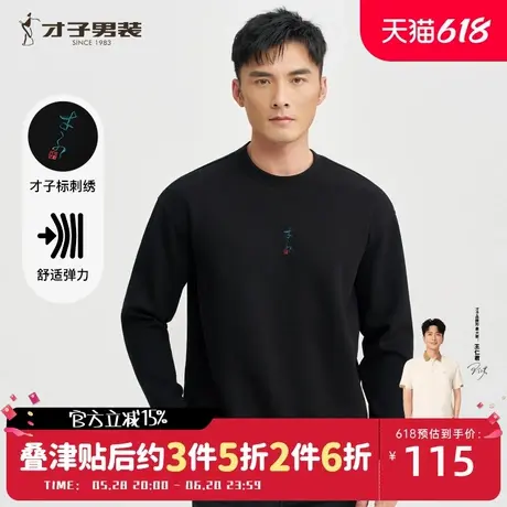 才子刺绣印章卫衣男士2025春季新款时尚休闲弹力无帽黑色长袖上衣商品大图