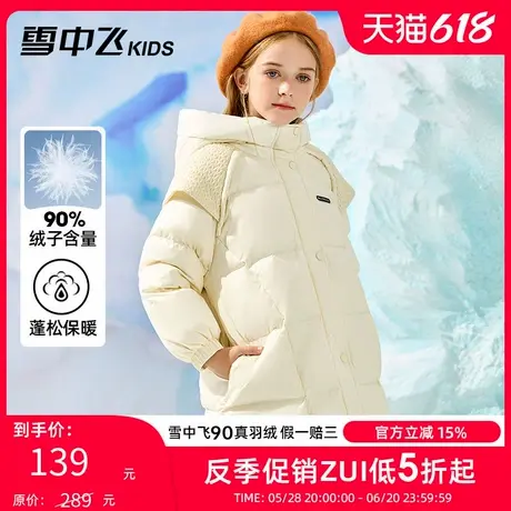 雪中飞kids童装儿童羽绒服冬季新款洋气女童中大童纯色连帽羽绒服图片