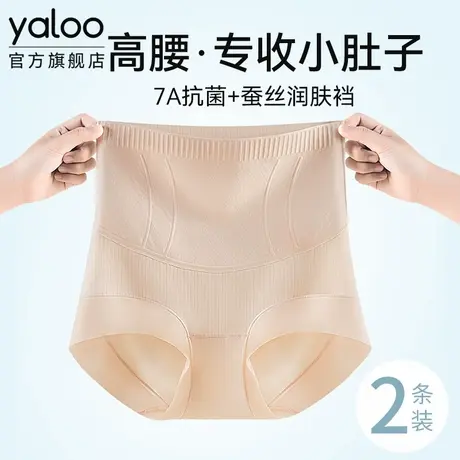 雅鹿高腰无痕收腹提臀内裤女收小肚子夏薄款翘臀旗袍专用塑形新款商品大图