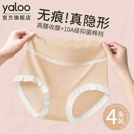 雅鹿无痕内裤女士隐形2025新款10A抑菌纯棉裆夏季薄款高腰三角裤商品大图
