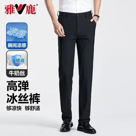 雅鹿男士休闲裤2025春夏新款牛奶丝高弹西裤轻奢商务抗皱免烫男裤商品大图