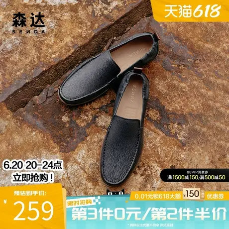 森达舒适豆豆鞋男2024春秋一脚蹬平底英伦风乐福休闲皮鞋ZYA08AM4商品大图