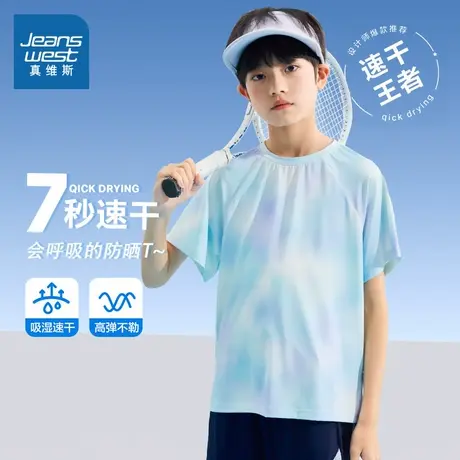 真维斯童装男童短袖t恤2025新款扎染上衣男大童冰丝体恤儿童半袖图片