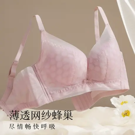 梦芭蒂内衣女大胸显小薄款透气蜂巢洞洞杯侧收副乳防下垂女士文胸图片
