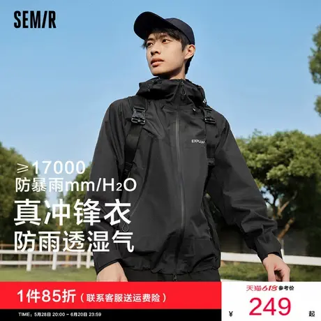 森马夹克男2025春季男士新款防水防油防污爬山户外冲锋衣连帽外套图片
