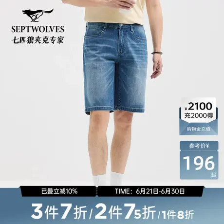 七匹狼弹力牛仔短裤男裤时尚水洗猫须2025新品百搭潮流舒适透气商品大图