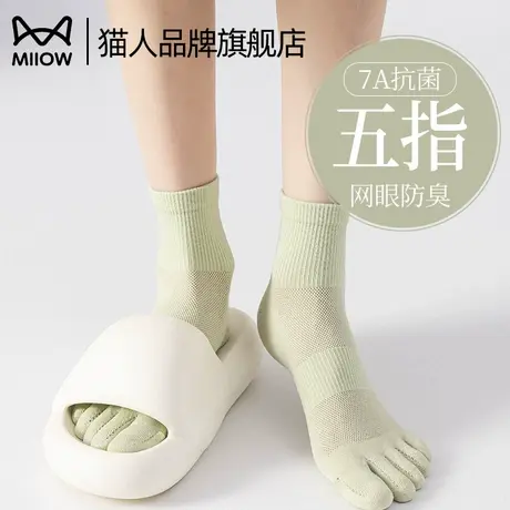 猫人【7A抗菌】五指袜女夏薄款短袜抗菌防脚气中筒脚趾袜女分趾袜商品大图