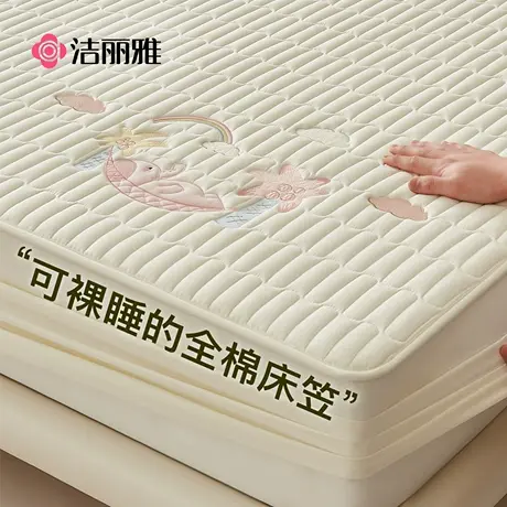 洁丽雅全棉防尘床笠单件纯棉床垫保护罩儿童床罩全包2025新款床套商品大图