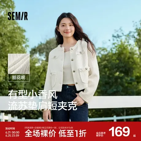 森马外套女短款垫肩流苏优雅温柔秋2024新款小香风修身粗花呢夹克图片