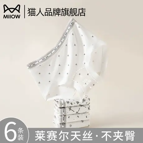 猫人天丝莱赛尔内裤女纯棉抗菌裆2025新款无痕透气包臀女生三角裤商品大图