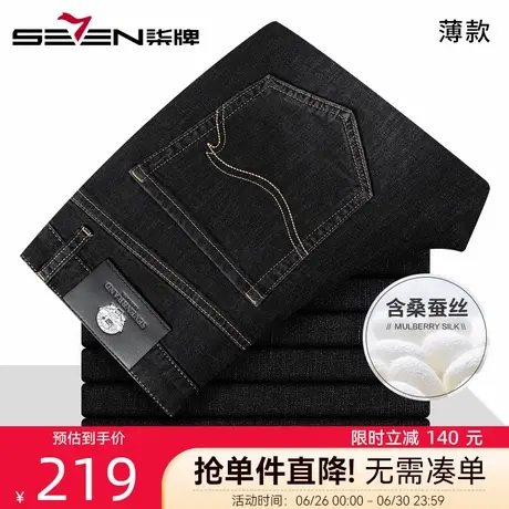 【含桑蚕丝】柒牌男士夏季裤子薄款2025新款透气直筒时尚弹力裤子商品大图
