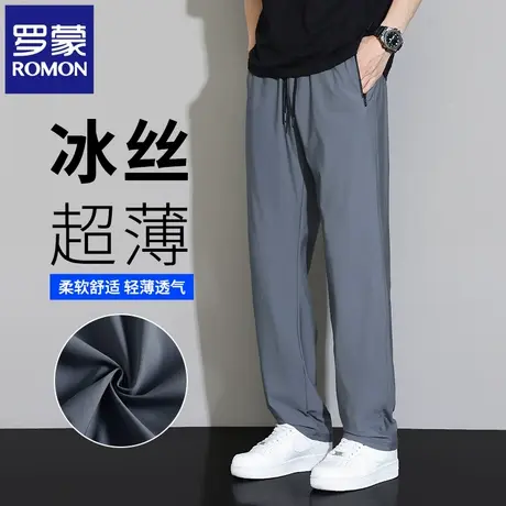 罗蒙冰丝休闲裤男夏季薄款弹力速干运动直筒裤修身轻商务长裤N3Z商品大图