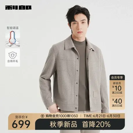 【智能调温/含绵羊毛】利郎官方夹克男2025秋季新款短款男装外套图片