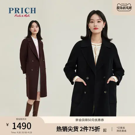 PRICH商场同款毛呢大衣新品秋冬新款100%绵羊毛宽松外套女图片