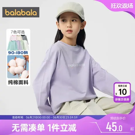 巴拉巴拉儿童长袖t恤男童女童纯棉打底衫春秋大童宝宝圆领上衣孩商品大图