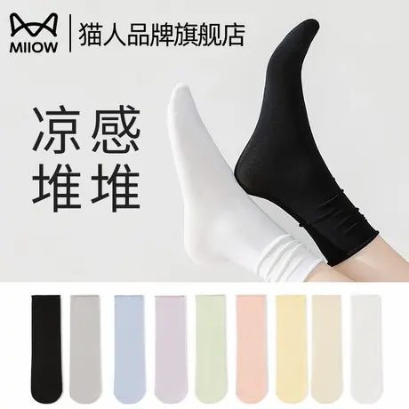 猫人白色堆堆袜子女夏季薄款夏天冰丝冰冰袜黑色中筒袜搭配小皮鞋图片