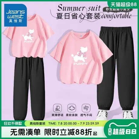 真维斯童装女童运动套装儿童夏季冰丝凉感运动裤女大童夏款两件套商品大图
