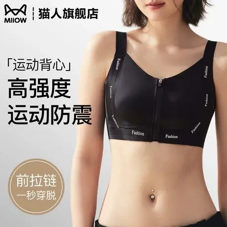 猫人运动内衣女防震防下垂跑步健身前扣款背心夏薄款收副乳文胸罩商品大图