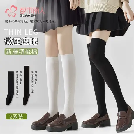 都市丽人微压小腿袜女夏季薄款瘦腿显直百搭长筒配JK女生中筒袜商品大图