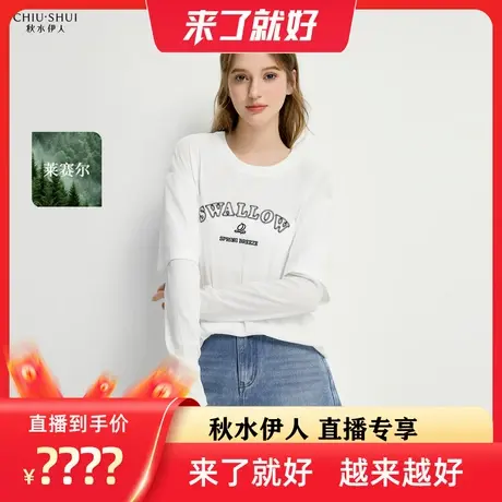 【来了就好】秋水伊人简约圆领假两件绣花T恤秋季女慵懒风上衣商品大图