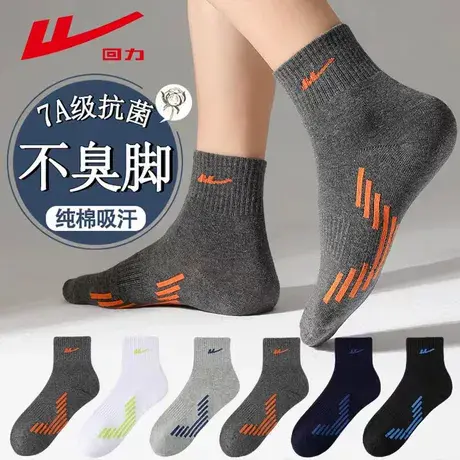 Warrior/回力袜子男中筒春秋款新疆棉袜吸汗防臭青少年夏季运动袜商品大图