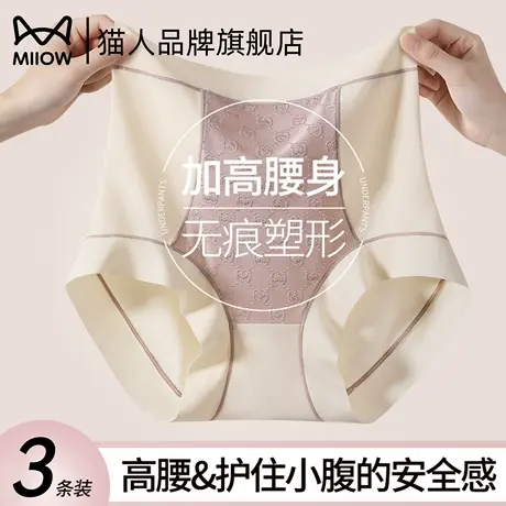 猫人高腰收腹2025新款无痕提臀裤女生亲肤三角塑形翘臀美体内裤商品大图