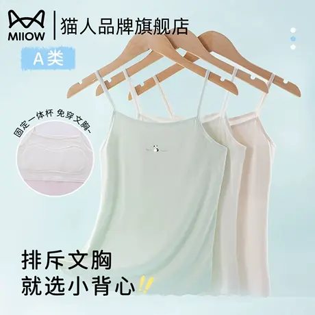 猫人少女内衣发育期小学生一阶段少女孩防凸点透气轻薄女童小背心商品大图