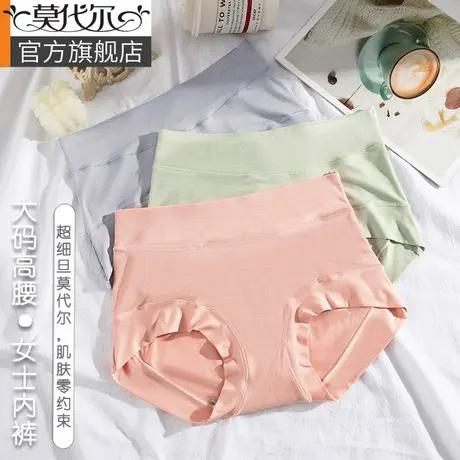女士内裤女纯棉抗菌全棉裆高腰收腹无痕大码mm女生中腰三角短裤头商品大图