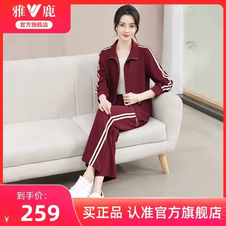 雅鹿妈妈端庄大气套装运动服外套2025秋季新款休闲简约上衣两件套图片