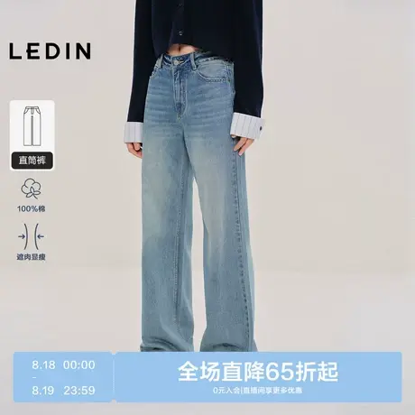 【所有女生的衣橱直播间】纯棉百搭时尚挺阔高腰牛仔长裤商品大图