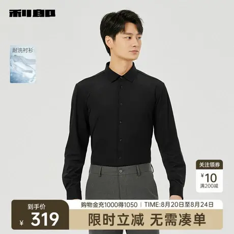 【耐洗衬衫】利郎奥莱衬衫男士2025秋季新款商务休闲男装纯色衬衣商品大图