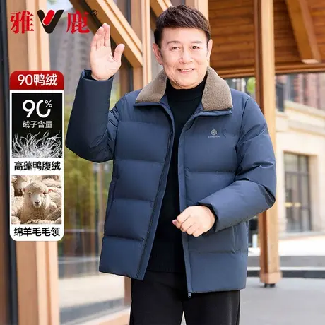 【石墨烯+绵羊毛领】雅鹿2025冬季新款中老年翻领羽绒服爸爸装商品大图