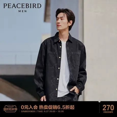 太平鸟男装 2023秋季新款暗纹印花格纹长袖衬衫男士休闲上衣潮图片