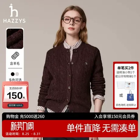 Hazzys哈吉斯绞花针织开衫女秋冬时尚保暖彩点毛衫通勤上衣外套潮商品大图