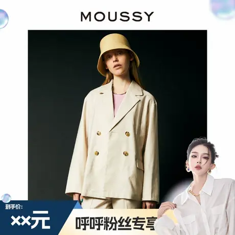 【呼呼专享】MOUSSY简约通勤风纯色双排扣气质直筒休闲西装外套商品大图