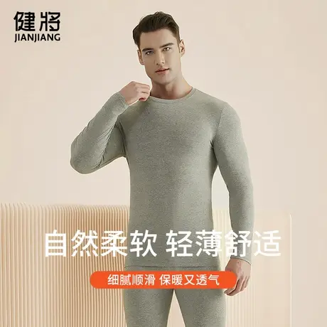 健将保暖内衣男套装纯棉薄绵保暖防寒男士打底圆领线衣线裤秋冬款图片